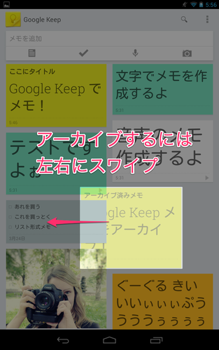 googlekeep_memo_arrange_06