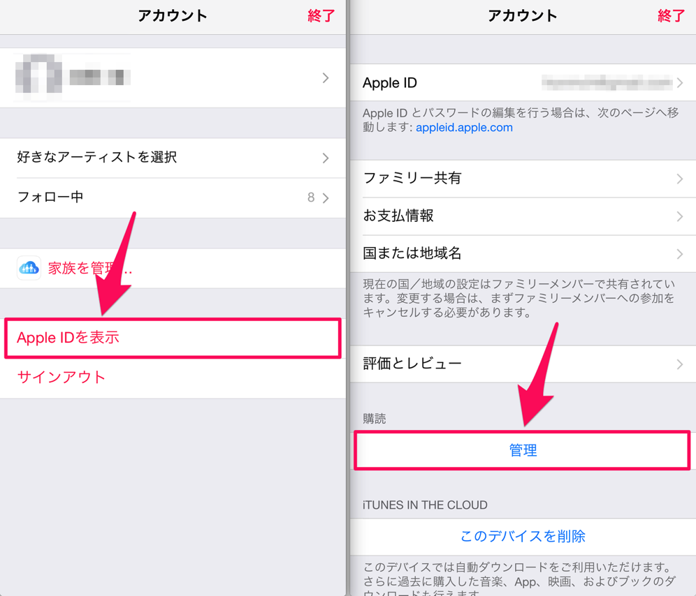 ios_applemusic_membership_off_02.png Ios applemusic membership off 02