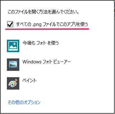 windows8_start_program_02