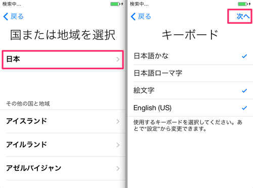 icloud_restore_05