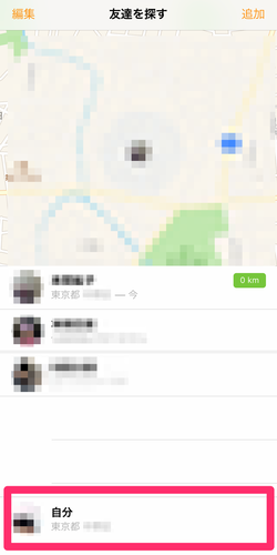 find_friends_disable_temp_01