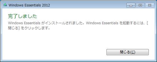 windows_livemail_07