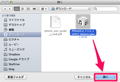 ios8_downgrade_03