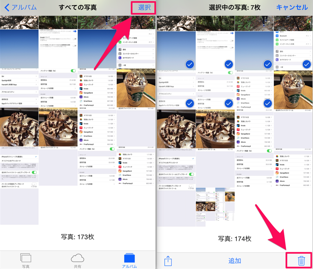 Iphone 削除をしても写真とカメラの容量 サイズ が減らないときの対処方法 Mac Iphone Ipad を使い倒したい