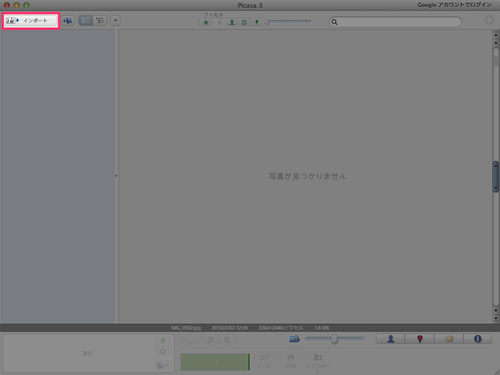 picasa_install_14