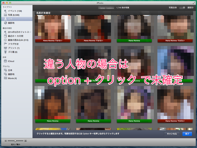 iphoto_people_06