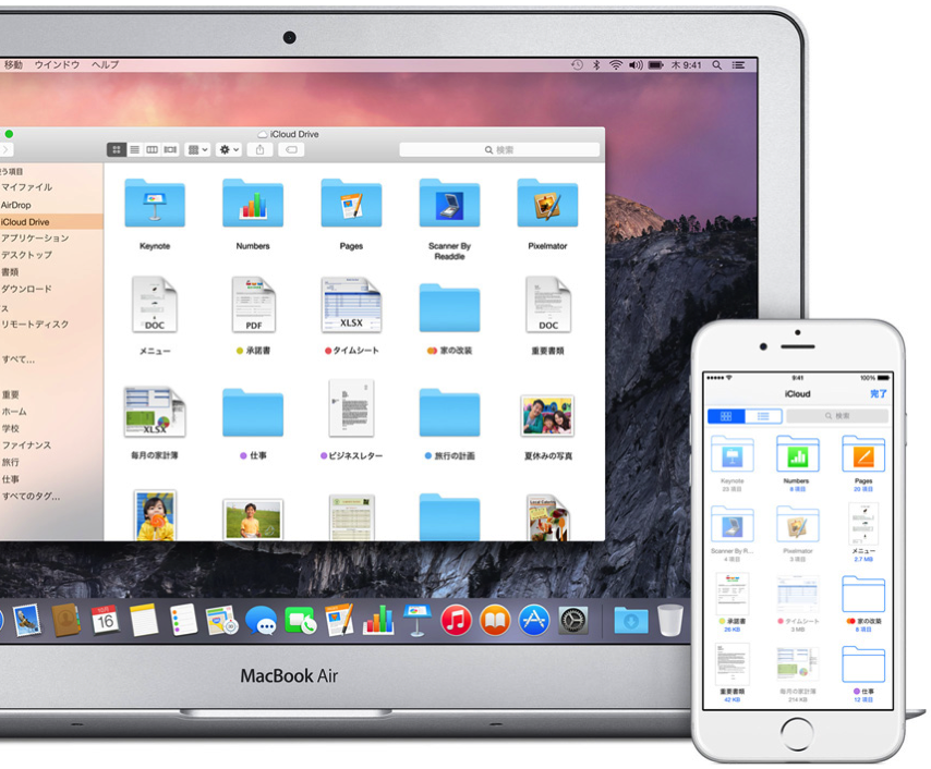 Iphone Ipad Mac Icloud に保存されている 書類とデータ を確認 削除する方法 Mac Iphone Ipad を使い倒したい