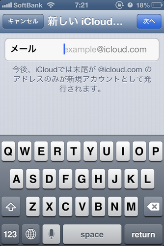 icloud_iphone_setting_04