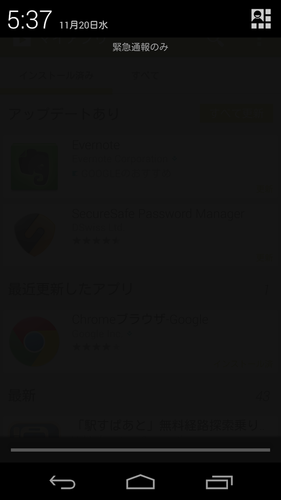 nexus_notification_05