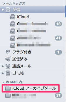 icloud_mail_archive_10