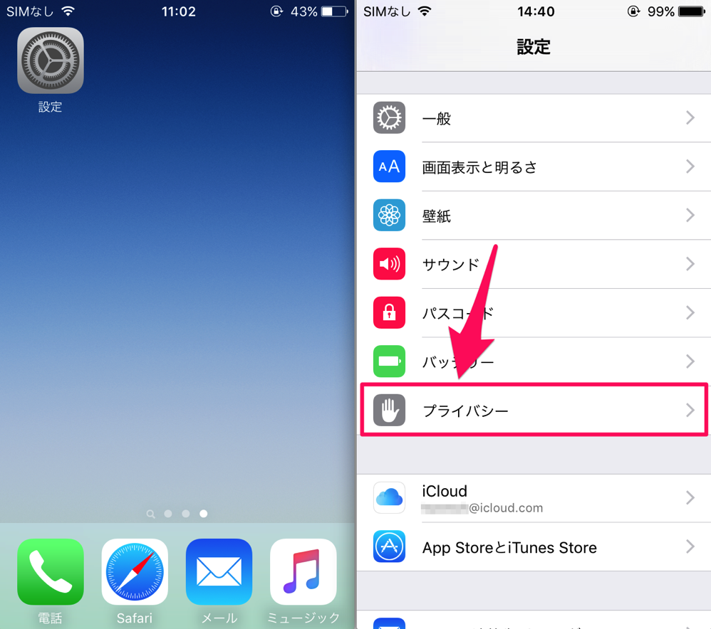 ios9_settings_privacy.png Ios9 settings privacy