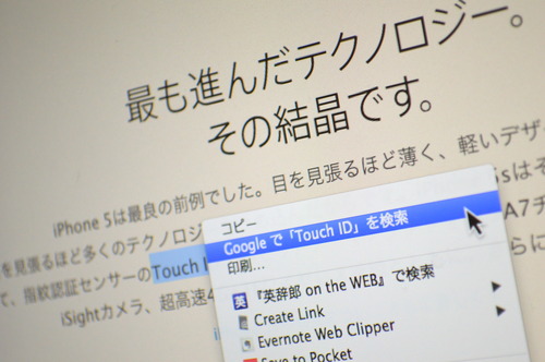 Iphone や Ipad でも不明な単語 用語をサクッと Google 検索する方法 Mac Iphone Ipad を使い倒したい Iphone や Ipad でも不明な単語 用語をサクッと Google 検索する方法 Mac Iphone Ipad を使い倒したい