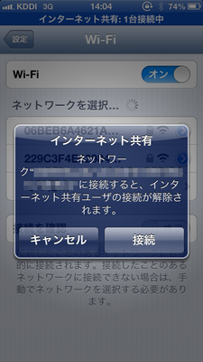 iPhone5_tethering_09