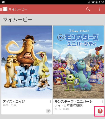 googleplay_moview_download_06