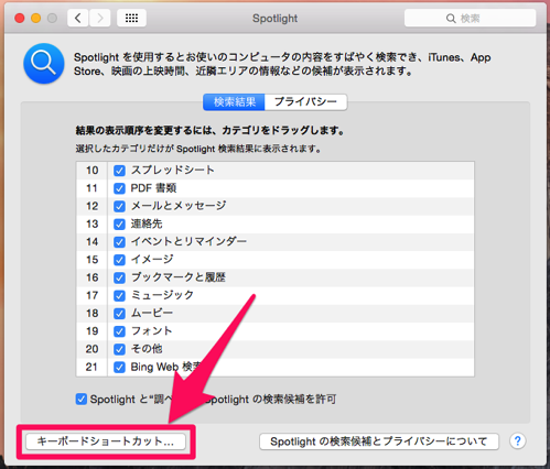 mac_spotlight_start_03.png Mac spotlight start 03