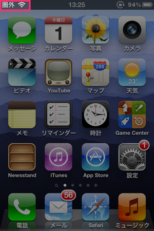 iPhone5_tethering_03