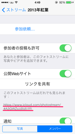 iphone_photostream_web_03