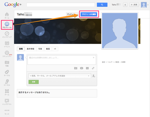 register_googleplus_05