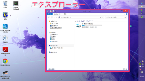 windows8_shortcutkey_02