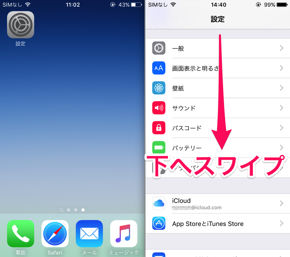 ios9_search_settings_01.png Ios9 search settings 01