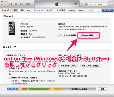 ios8_downgrade_02