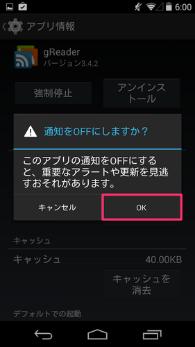 nexus_notification_09