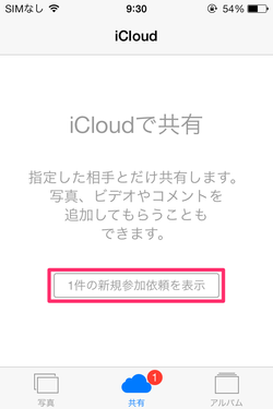 iphone_photostream_share_06