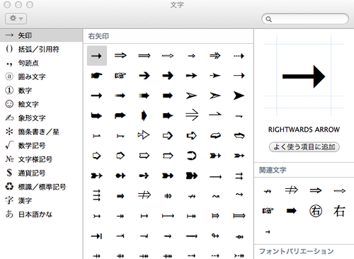 mac_kotoeri_symbol_01