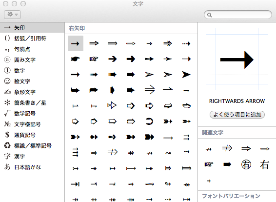 Mac ことえり を使いこなす 特殊文字と記号の入力方法 Mac Iphone Ipad を使い倒したい