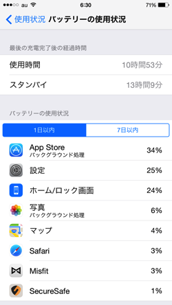 ios8_battery_02.png Ios8 battery 02