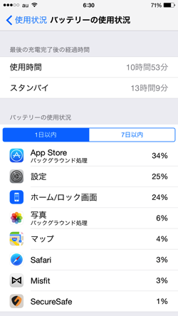 Ios8 battery 02