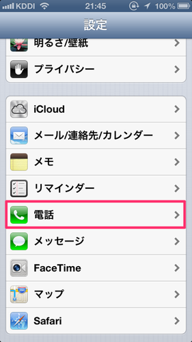 iphone_mynumber_03