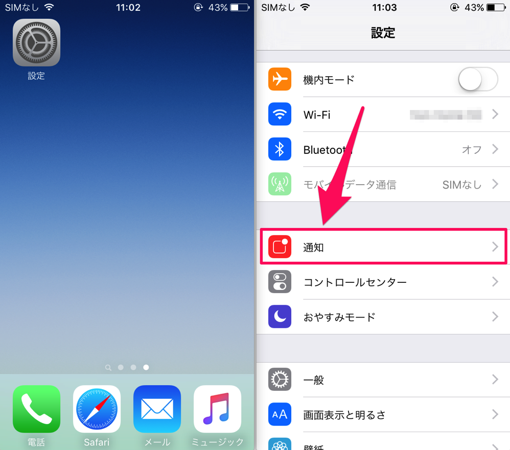 ios9_setttings_notification.png Ios9 setttings notification