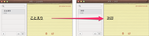 mac_kotoeri_input_convert_06