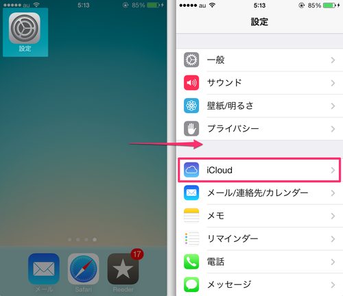 ios_photostream_02