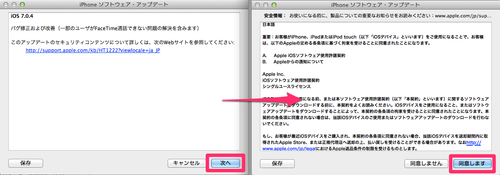 itunes_restore_05