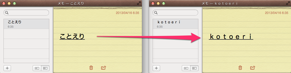 mac_kotoeri_input_convert_07