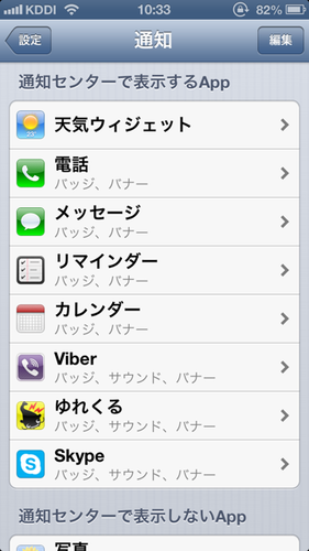 iphone_battery_save_02