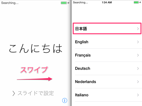 icloud_restore_04