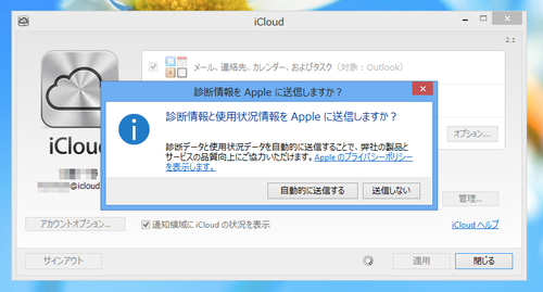 windows8_icloud_06_3