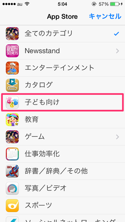 ios_kidsapp_02