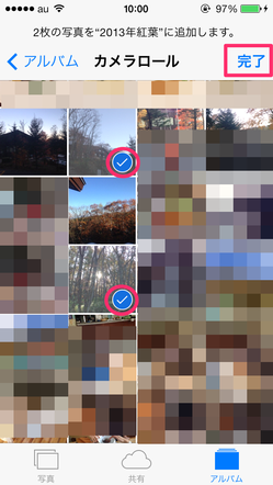 iphone_photostream_share_13
