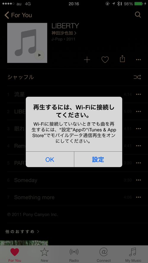ios_no_apple_music_03.png Ios no apple music 03