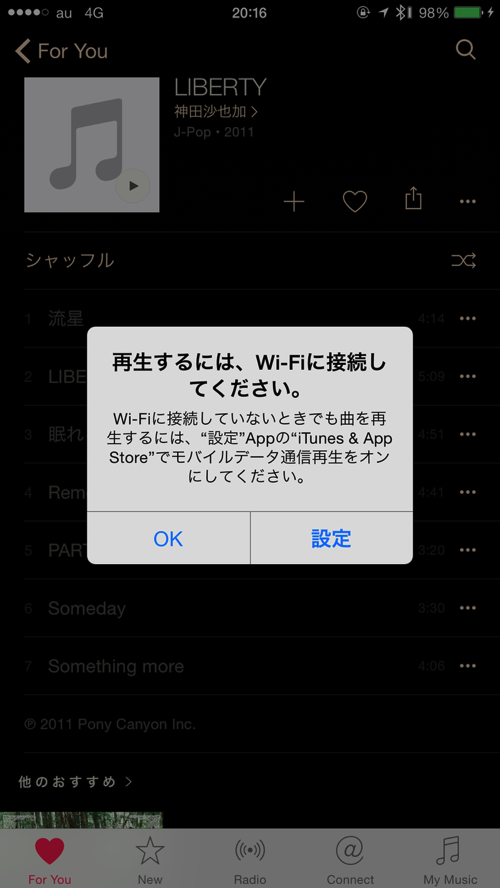 Ios no apple music 03