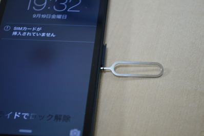 au_iphone6_change_03