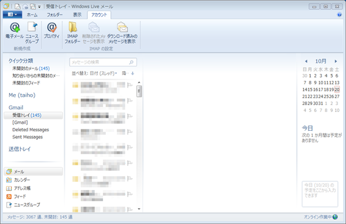 windowslivemail_gmail_03