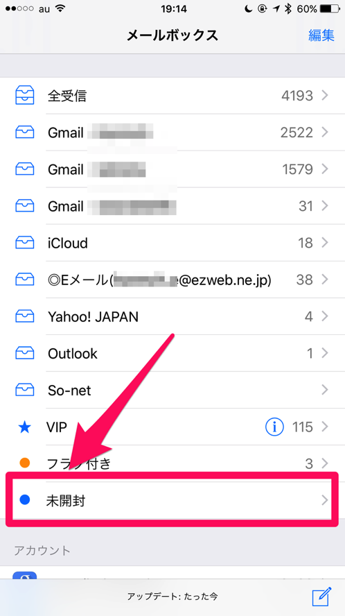 ios9_unread_email_04.png Ios9 unread email 04