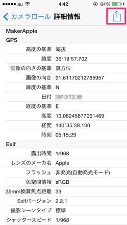 iphone_gps_07