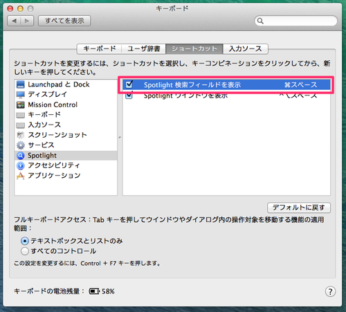 osx_shortcut_comp_09