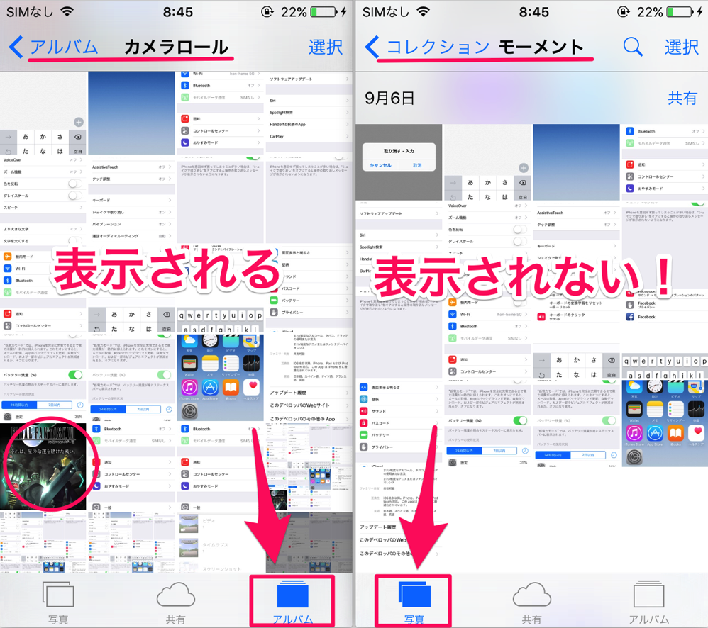 ios9_photo_hide_04.png Ios9 photo hide 04